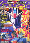 Gundam ACE January 2013 Issue w/ 1/48 Zeta Gundam Head Gundam ACE January 2013 Issue w/ 1/48 Zeta Gundam Head