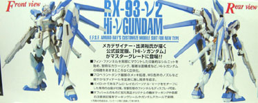 MG Hi Nu Gundam