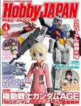 Hobby Japan Apr 2012 w/ 1/144 HG Gundam Seed Custom Parts Hobby Japan Apr 2012 w/ 1/144 HG Gundam Seed Custom Parts
