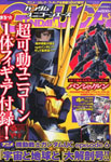 Gundam Unicorn ACE vol 5 w/ Gundam Assault Kingdom Banshee Norn Gundam Unicorn ACE vol 5 w/ Gundam Assault Kingdom Banshee Norn