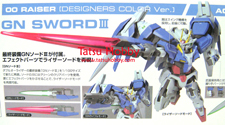 1/100 HG Gundam 00 Raiser Designer's Color ver.