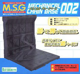 Kotobukiya MSG Mechanical Chain Base 002