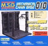 Kotobukiya MSG Mechanical Chain Base 010