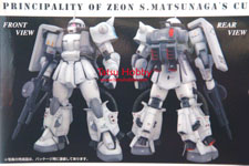 MG Shin Matsunaga Customized Zaku II ver 2.0