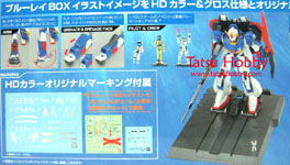 MG Zeta Gundam HD Color Limited ver