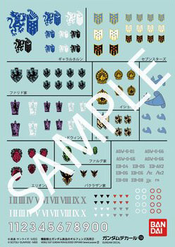 Gundam Decal #104 Iron Blooded Orphans Multiuse 2 - Click Image to Close