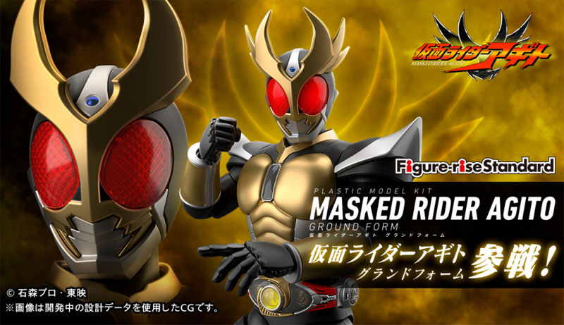 FigureRise Standard Kamen Rider Agito Ground Form - Click Image to Close
