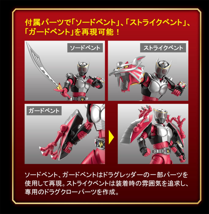 FigureRise Standard Kamen Rider Ryuki - Click Image to Close