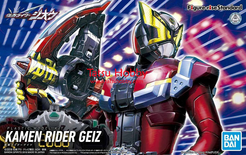 FigureRise Standard Kamen Rider Gates - Click Image to Close
