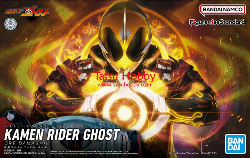 FigureRise Standard Kamen Rider Ghost Ore Damashii - Click Image to Close