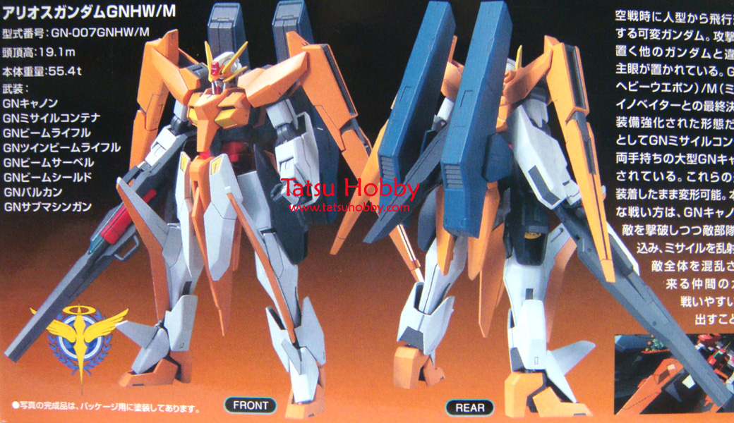 HG Arios Gundam GNHW/M - Click Image to Close