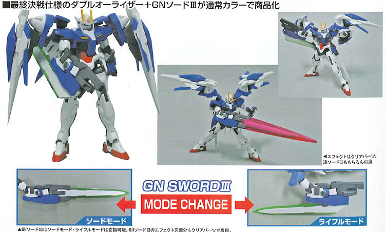 HG Gundam 00 Raiser w/ GN Sword III - Click Image to Close