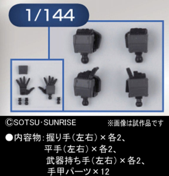 1/144 Builders' Parts: EFSF MS Hands - Click Image to Close