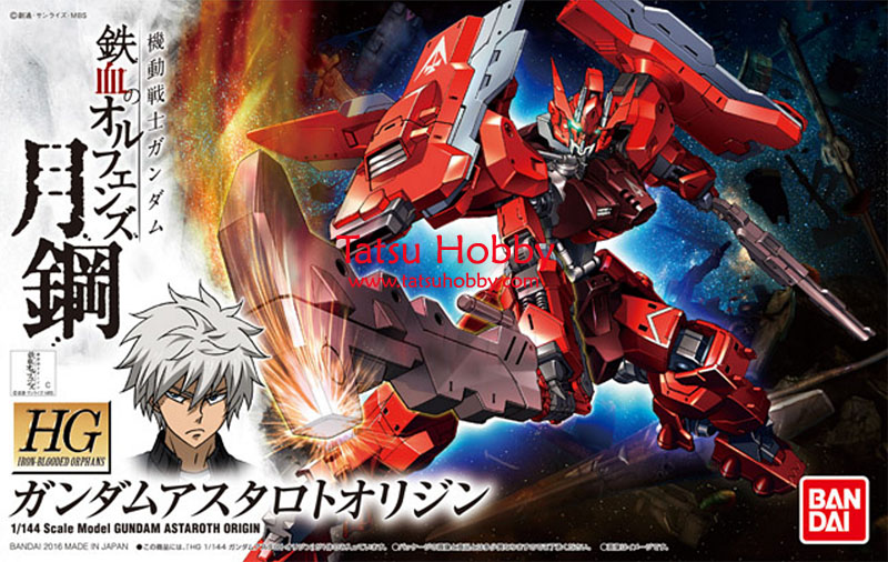 HG Gundam Astaroth Origin - Click Image to Close