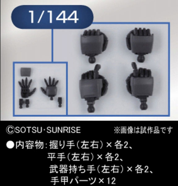 1/144 Builders' Parts: Zeon MS Hands - Click Image to Close