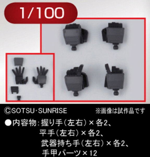 1/100 Builders' Parts: EFSF MS Hand 01 - Click Image to Close