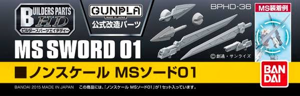 Non Scale Builders' Parts: MS Sword 01 - Click Image to Close