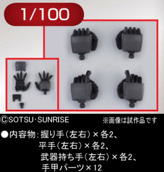 1/100 Builders' Parts: Zeon MS Hand 02 - Click Image to Close