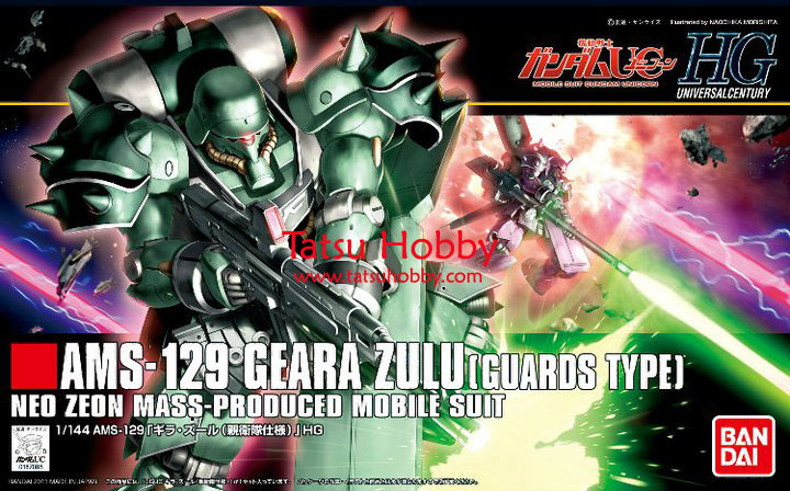 HGUC Geara Zulu Guard Type - Click Image to Close