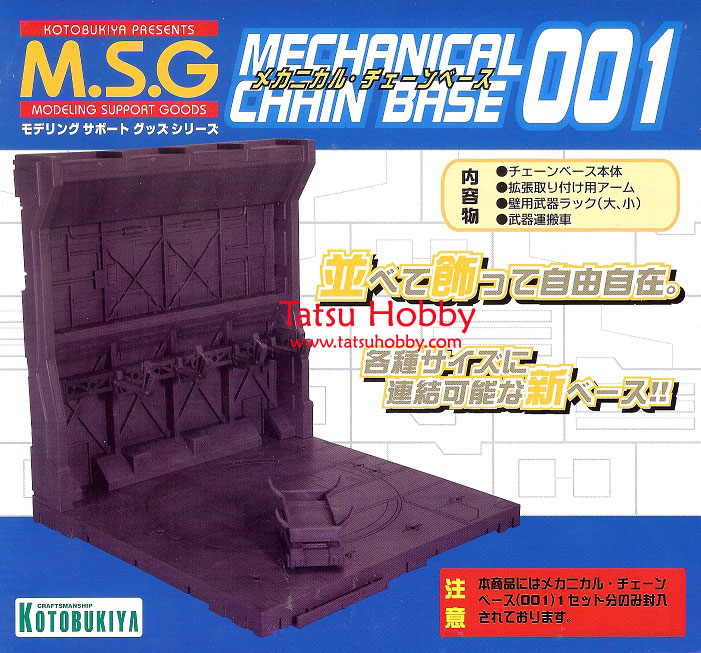 Kotobukiya MSG Mechanical Chain Base 001 - Click Image to Close