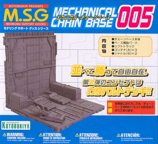 Kotobukiya MSG Mechanical Chain Base 005 - Click Image to Close