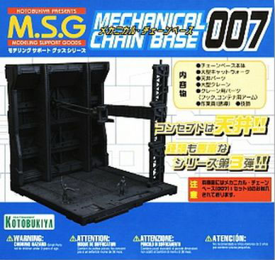 Kotobukiya MSG Mechanical Chain Base 007 - Click Image to Close