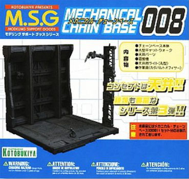 Kotobukiya MSG Mechanical Chain Base 008 - Click Image to Close