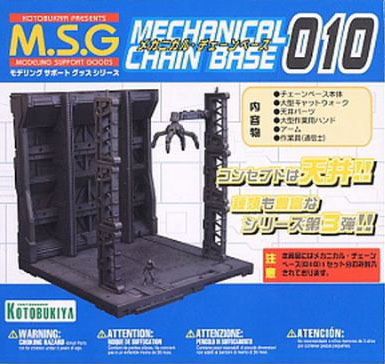 Kotobukiya MSG Mechanical Chain Base 010 - Click Image to Close