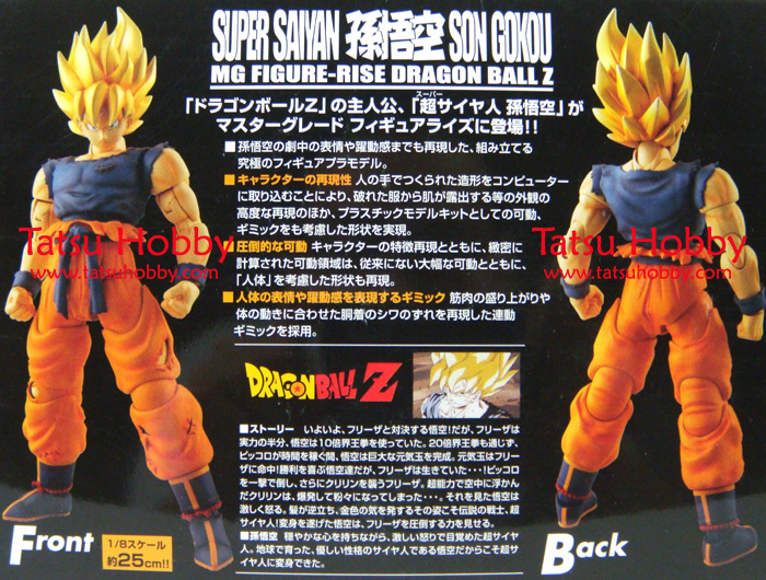 MG FigureRise Dragon Ball Z: Super Saiyan Son Gokou - Click Image to Close