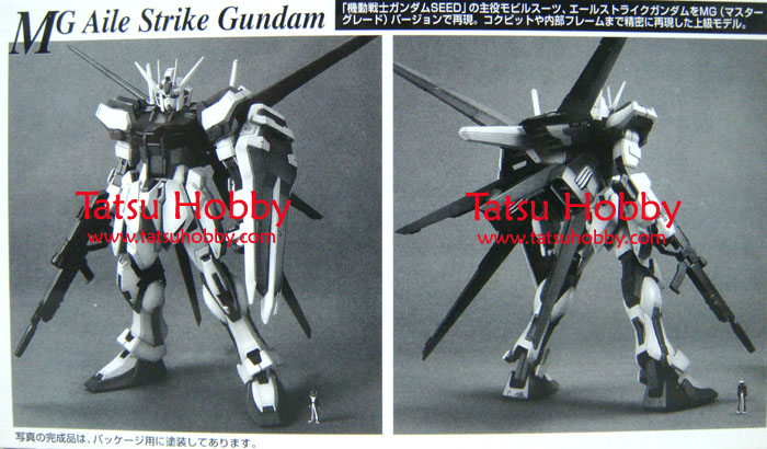 MG Aile Strike Gundam w/ Bazooka Limited Ed - Click Image to Close