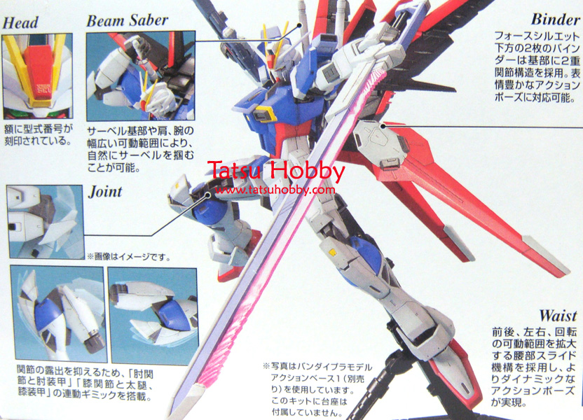 MG Force Impulse Gundam - Click Image to Close