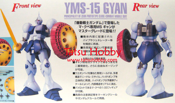 MG YMS-15 Gyan - Click Image to Close