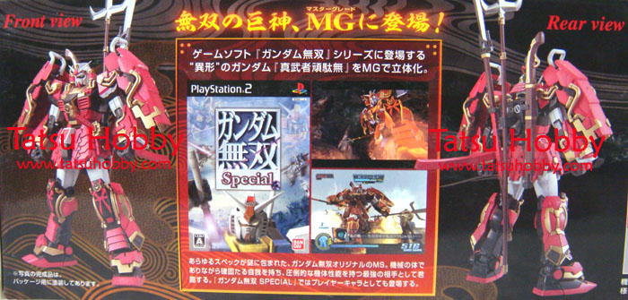 MG Shin Musha Gundam - Click Image to Close