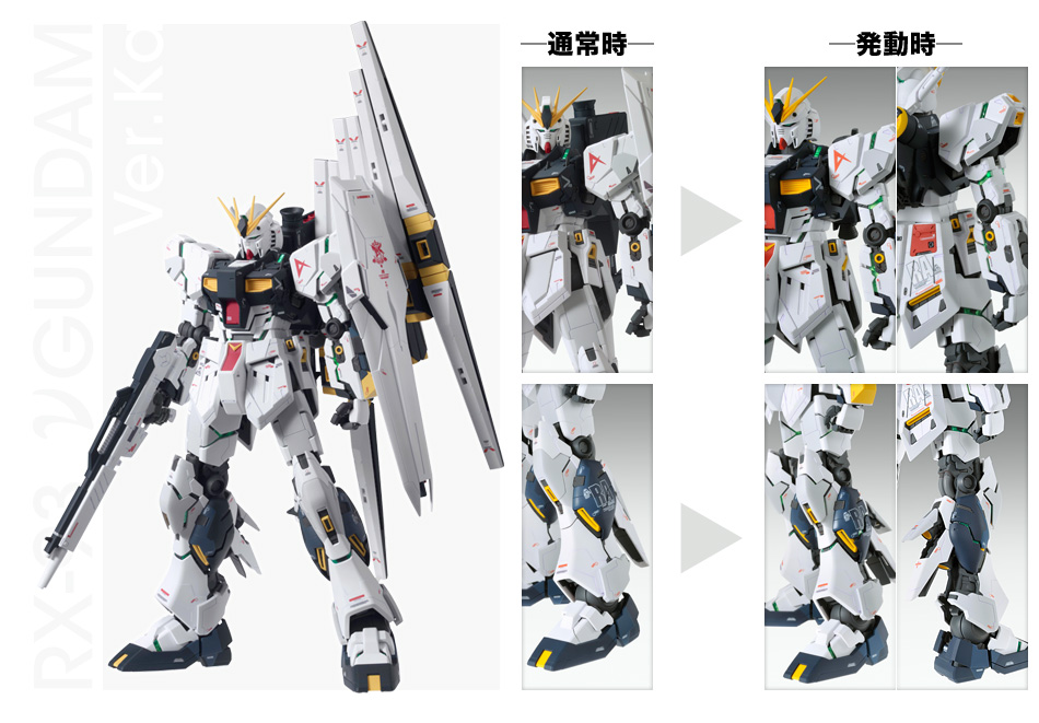 MG Nu Gundam ver Ka - Click Image to Close