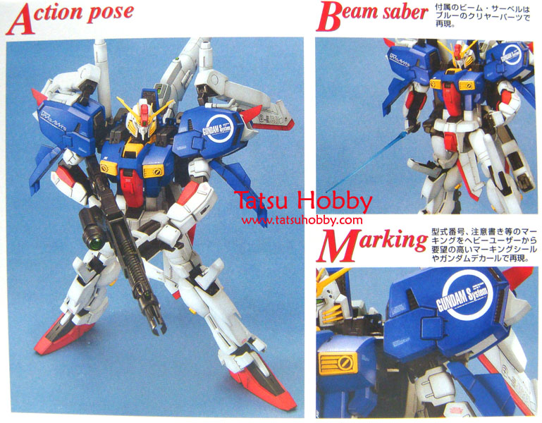MG S Gundam - Click Image to Close