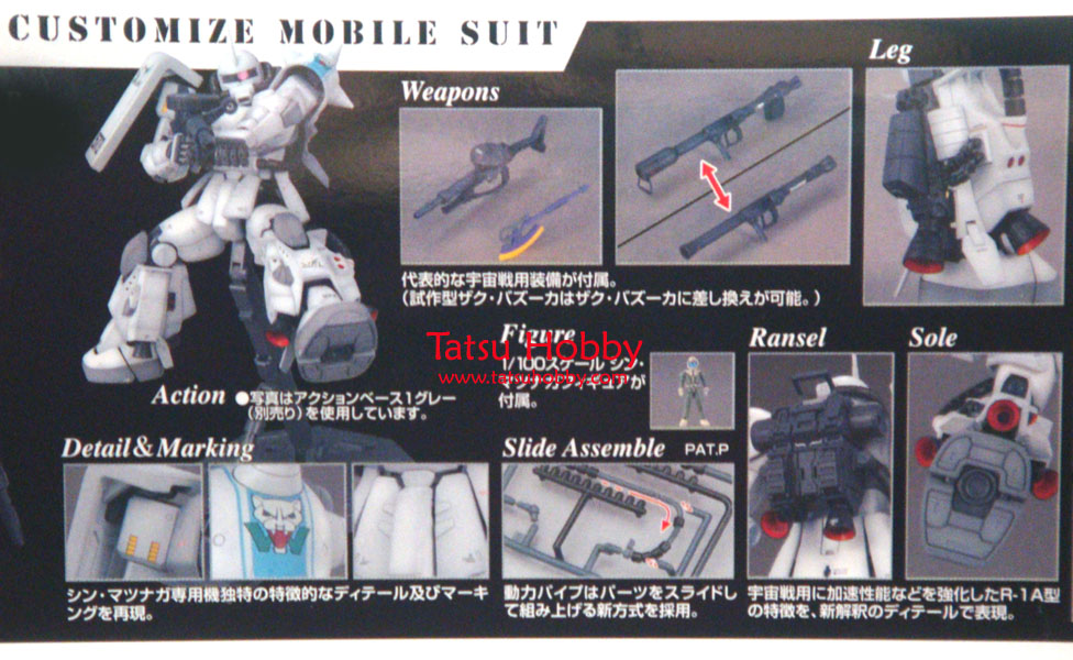 MG Shin Matsunaga Customized Zaku II ver 2.0 - Click Image to Close