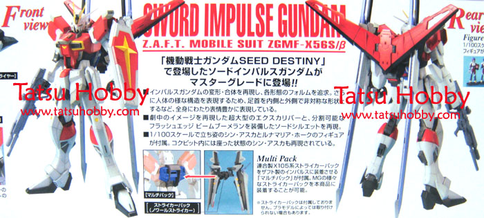 MG Sword Impulse Gundam - Click Image to Close