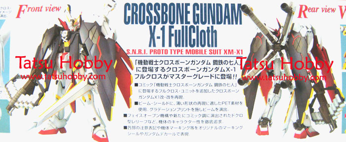 MG Crossbone Gundam X1 Full Cloth - Click Image to Close