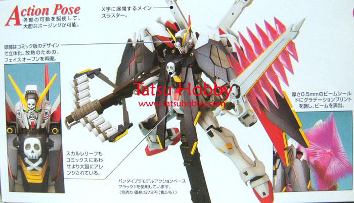 MG Crossbone Gundam X1 Full Cloth - Click Image to Close