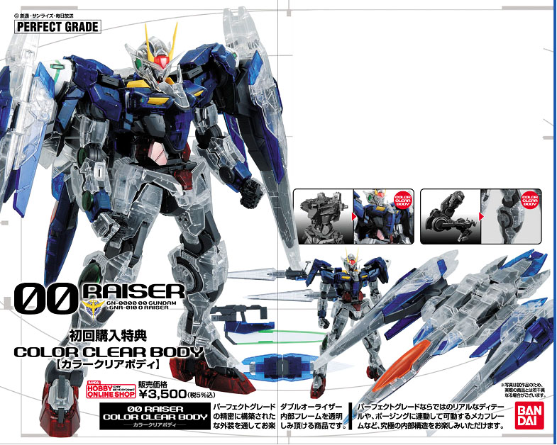 PG Gundam 00 Raiser Clear Parts Set - Click Image to Close