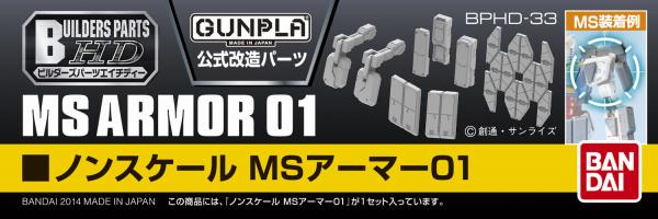 Non Scale Builders' Parts: MS Armor 01 - Click Image to Close