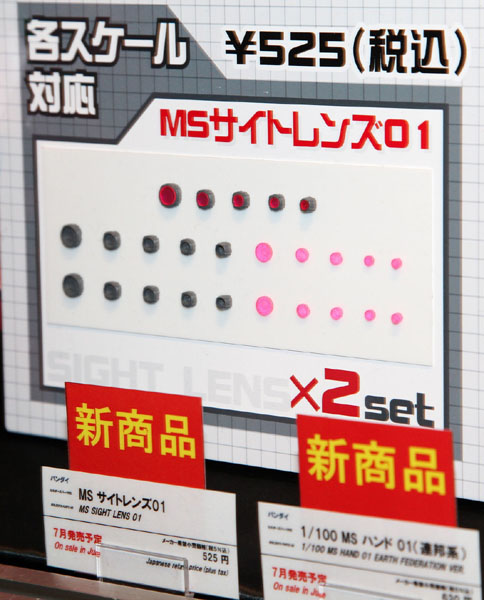 Non Scale Builders' Parts: MS Sight Lens - Click Image to Close