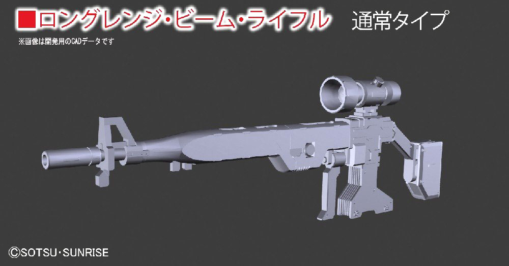 1/144 Builders' Parts: System Weapon 004 - Click Image to Close