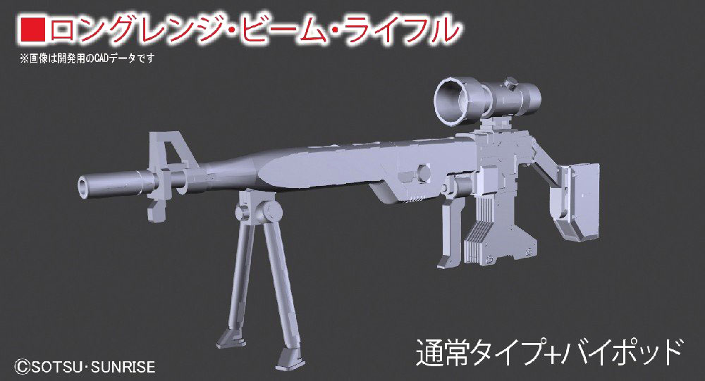 1/144 Builders' Parts: System Weapon 004 - Click Image to Close