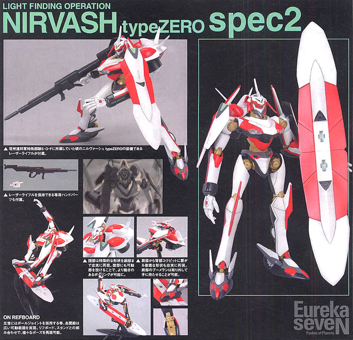 HG Eureka Seven Nirvash Type Zero Spec 2 - Click Image to Close