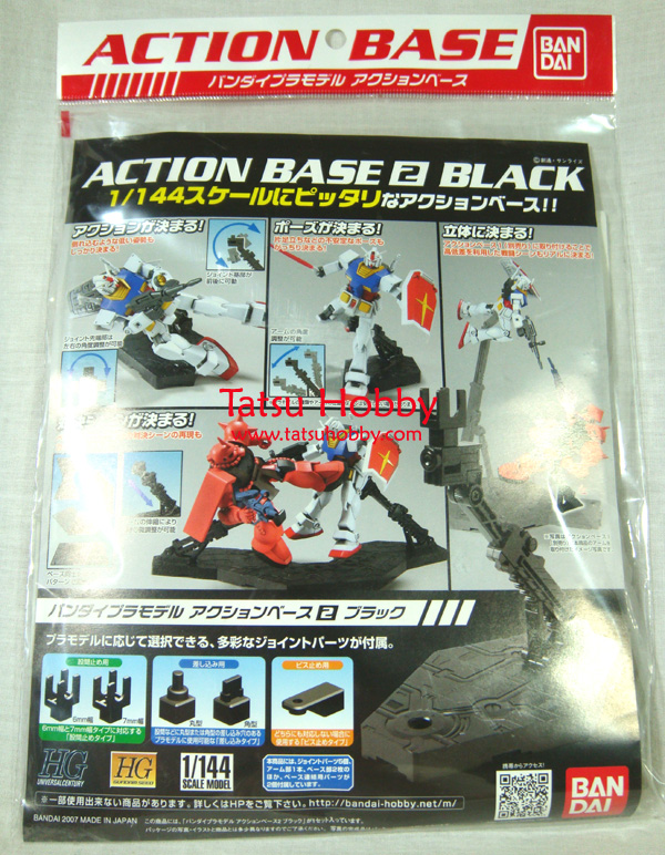 Action Base 2 Black Color - Click Image to Close