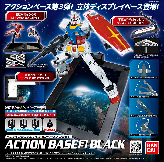 Action Base 3 Black Color - Click Image to Close