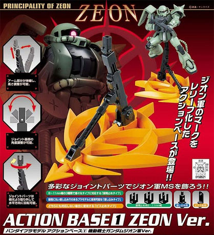 Action Base 1 Zeon ver - Click Image to Close