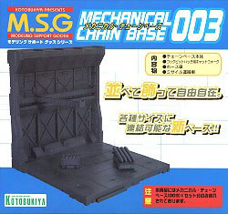 Kotobukiya MSG Mechanical Chain Base 003