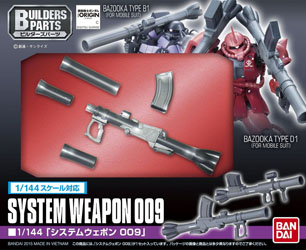 1/144 Builders' Parts: System Weapon 009 : Tatsu Hobby, The Hobby Shop